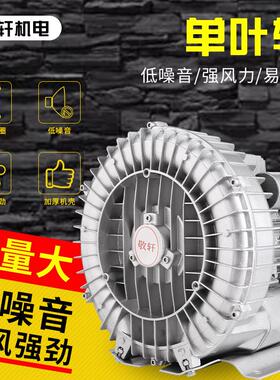 750W220V单相高压漩涡气泵离心风机强风低噪音水产养殖鱼塘增氧机