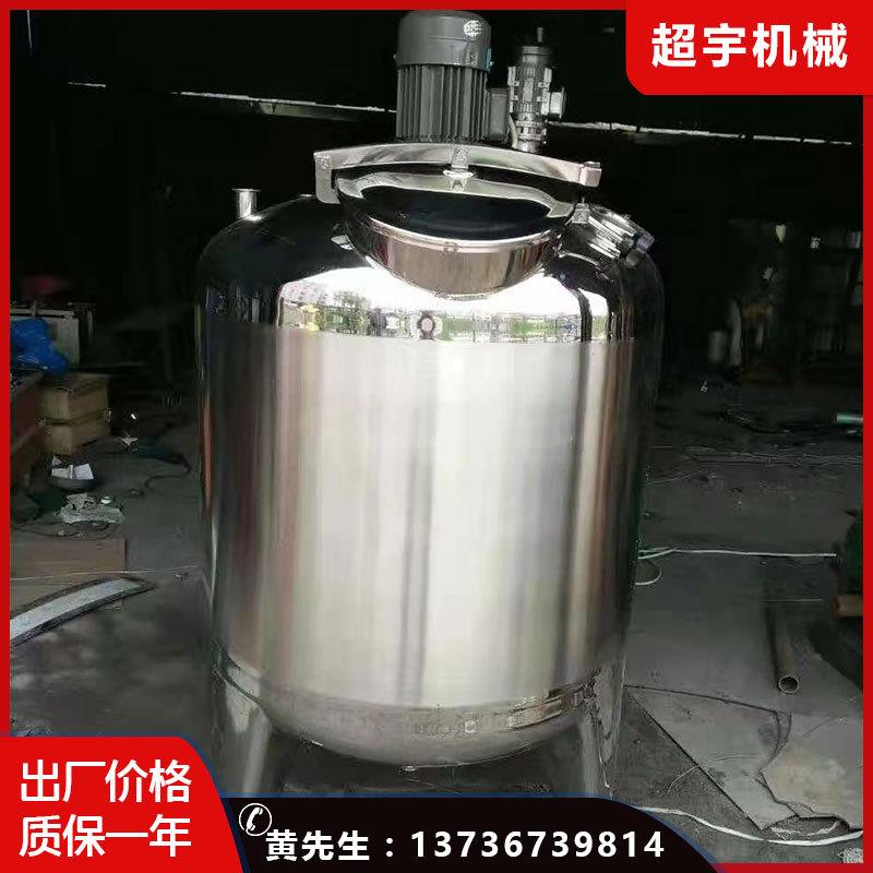 洗衣液凝胶真空反应釜 不锈钢电加热反应釜乳化配料罐