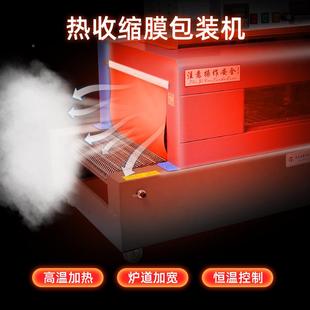机豚 海BS400链表热收缩机 收缩膜包装 热65收缩包装 收缩膜热 双机