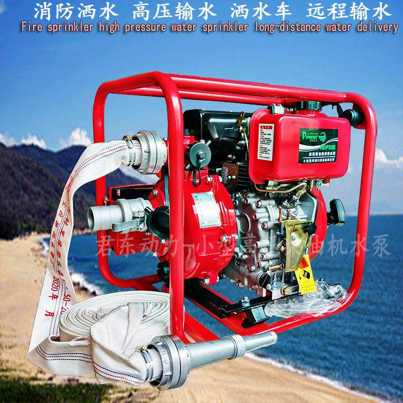 应急消防2寸手抬机动消防泵 高压汽 柴油机水泵 高扬程柴油抽水机,五金/工具,循环泵/热水循环泵,淘宝优惠券,粉丝福利购,淘宝优惠卷