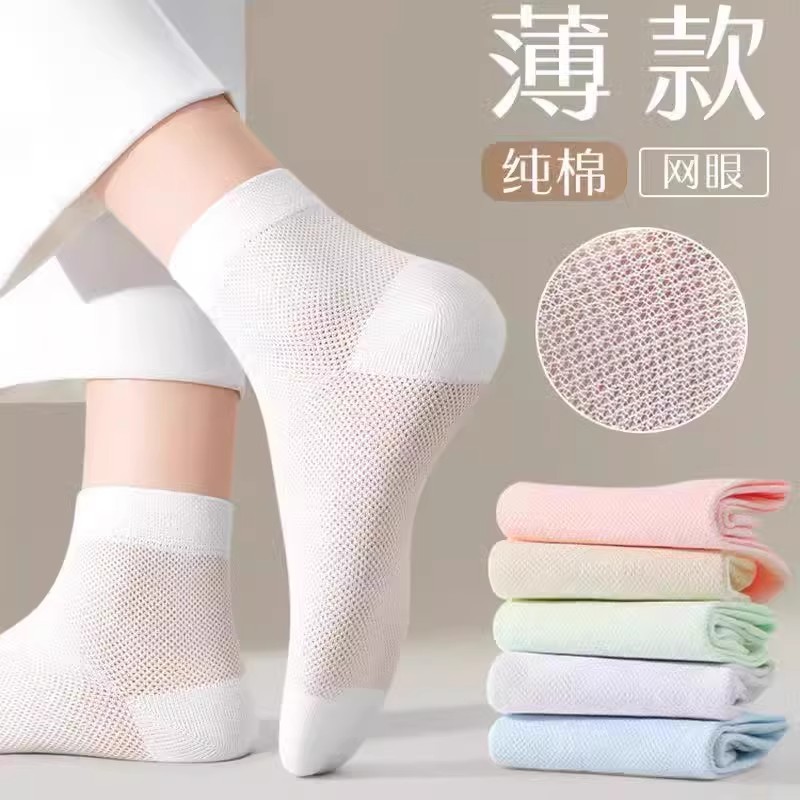 吸汗袜子女夏季薄款纯棉中筒袜透气网眼防臭春秋白色女士短袜夏天