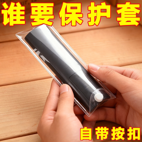 弋客高清通用遥控器防尘保护套