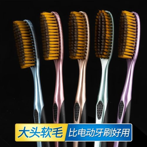 创新高效大头洁净长刷头牙刷