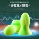 隔音耳塞睡眠防噪音隔音睡觉专用降噪神器学习宿舍防呼噜静音耳罩