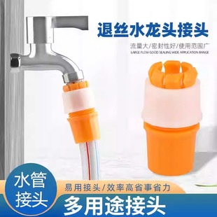 秒接水管万能接头对接软管接硬管厨房家用浇花洗车龙头延长管
