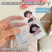 身份证卡套遮隐私创意风卡套卡通头像证件保护套防消磁银行卡卡套