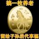 正品 上市 马到成功马年纪念币2026财源滚滚纪念章硬币礼物 新品