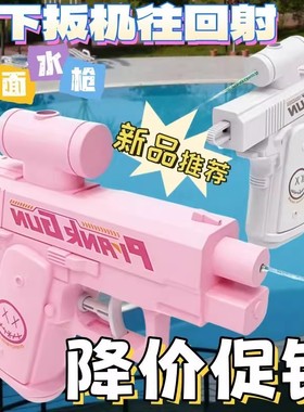 新款夏季夏天滋水枪玩具创意双面整蛊搞怪恶作剧反向喷水趣味整蛊