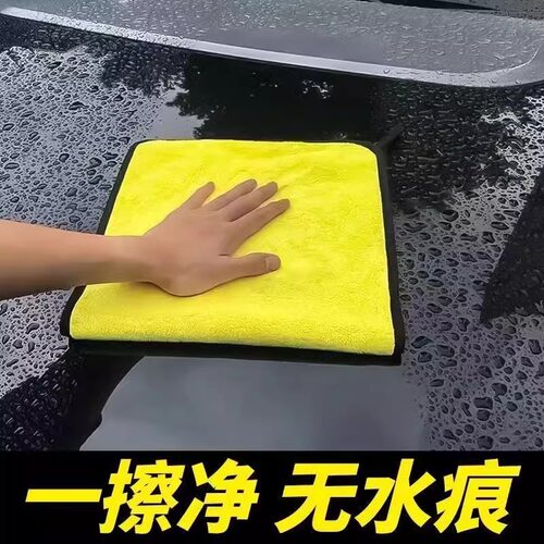 擦车专用毛巾加厚超强吸水不掉毛