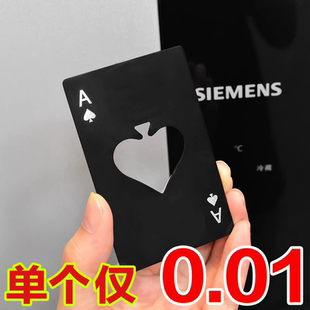 冰箱贴开瓶启瓶器家用酒起 不锈钢啤酒开瓶器创意黑桃A扑克牌个性