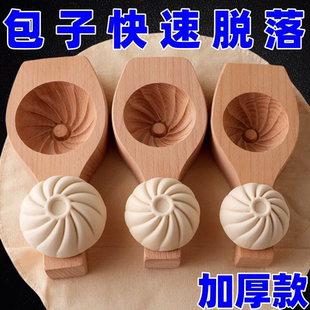 包子馒头压花器加厚款包子快速脱落家用烘焙模具饺子模具包子模具