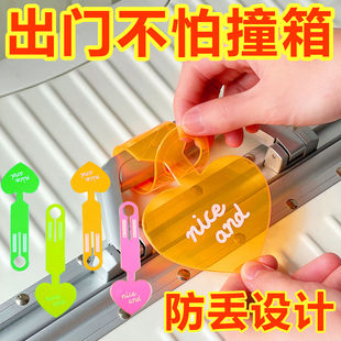 荧光行李箱标识牌旅行开学创意箱包防丢神器飞机托运贴纸吊牌配件