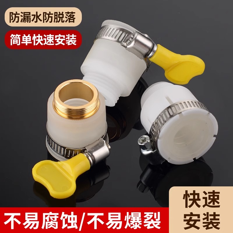水龙头万能接头洗衣机净水器万用转换器进水口转接头水管M22接口