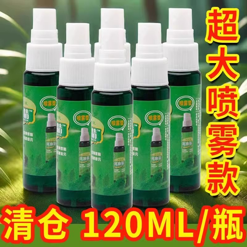喷雾风油精老牌子正品大瓶驱蚊