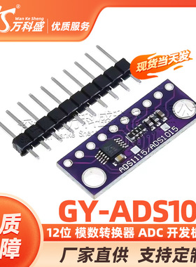 紫色 GY-ADS1015 超小型 12位  模数转换器 ADC 开发板模块