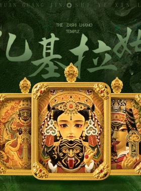 新款西藏唐卡扎基拉姆方形八大守护神吊坠佛牌挂件项链双面纯手工