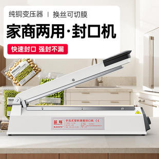 封口机塑料袋子薄膜小型家用铝箔茶叶盲袋包装 手压式 机手动热封機