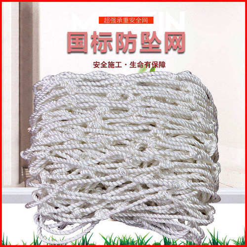建筑工地安全网厂家楼梯防护网国标尼龙防坠网攀爬网场地围网
