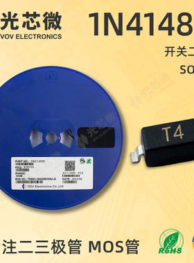 1N4148W T4 SOD-123 1206 开关二极管 全新国产 品质保证