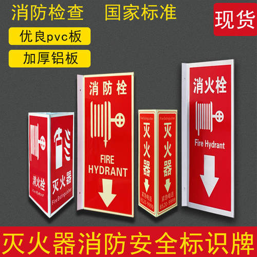 现货加厚铝质反光灭火器标识pvc三角牌夜间自发光消防标识牌