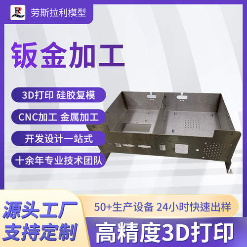 厂家可定钣金加工 CNC数控加工 金属塑料激光切割剪折焊接