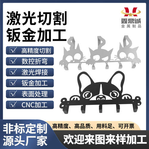 铝合金铁不锈钢金属挂钩激光切割折弯喷漆钣金加工