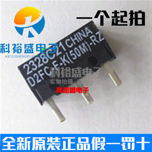 Razer雷蛇炼狱蝰蛇D2FC-F-K(50M)-RZ绿点 鼠标微动按键开关