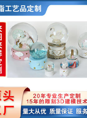 树脂工艺品卡通八音盒水球摆件创意独角兽天鹅带灯水晶球厂家定制