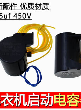 CBB60通用三/洋11.5uf电容 450vac全自动洗衣机带线启动电容