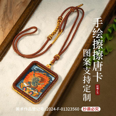 手绘唐卡扎基拉姆黄财绿度母前世今生民族风吊坠手绘擦擦唐卡