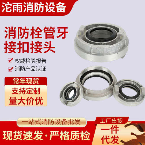 浇铸内丝牙扣2寸3寸4寸管牙接口消防栓管牙接扣接头耐腐蚀