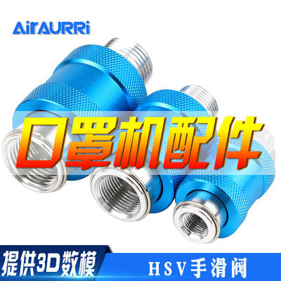 气动元件 滑动开关/手滑阀 HSV-06/08/10/15 1/2/3/4 分内外螺纹