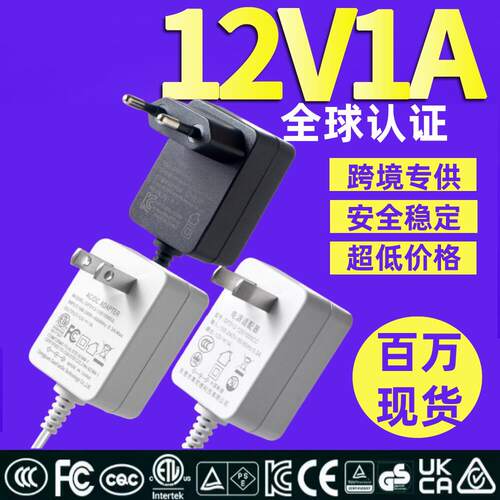 12V1A适配器3C认证美规FCCFCC/ETL9V1ALED灯带充电器直流电源