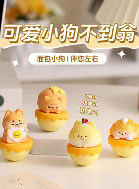 新款创意面包小狗不倒翁工位树脂小摆件解压办公室桌面装饰品礼品