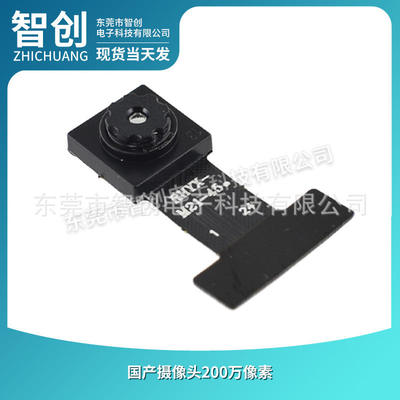 200万像素GC2145摄像头模组ESP32单片机K21032开发板24pin DVP