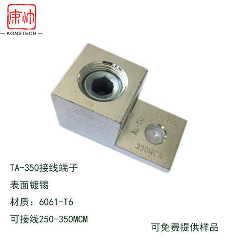 Terminal lug 接线端头TA-350MCM 接线柱