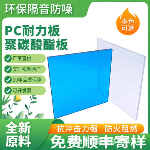 透明pc耐力板阳光板2mm  3mm户外车棚采光板聚碳酸酯耐力板