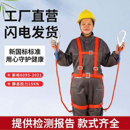 鲁岳五点式安全带高空作业全身五点式安全带双背双大钩缓冲安全带