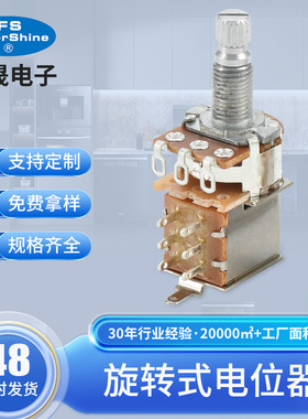 电吉他提拉开关电位器F16KNPS旋转提升切单开关电子音响