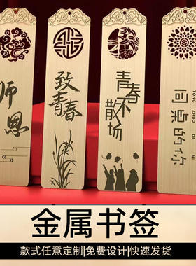 工厂书签景区博物馆文创礼品国风金属黄铜旅游纪念品磁性书签