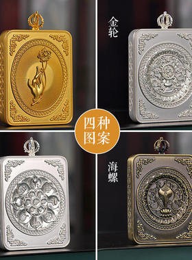 摩尼宝唐卡盒子吊坠壳子西藏饰品礼物男女情侣唐卡盒子嘎乌盒