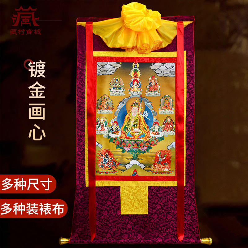 西藏唐卡装饰画家用佛堂供佛莲花生大士唐卡莲师八变佛像唐卡挂画