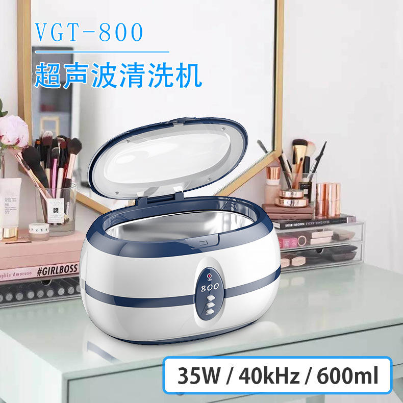 新款多功能自动洗眼镜机 家用便携首饰手表清洁 家用超声波清洗机