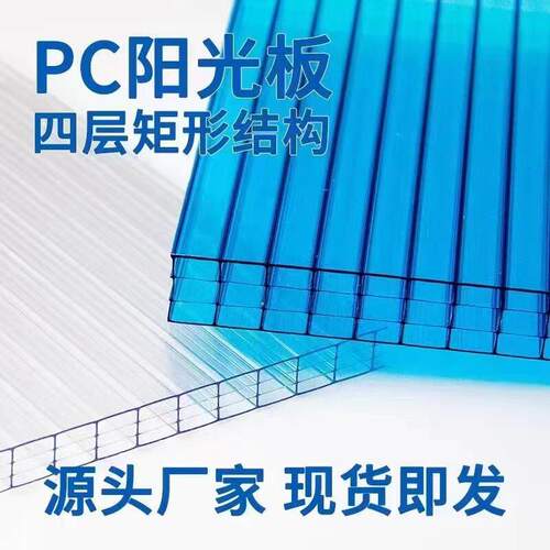 厂家阳光板pc耐力板 10mm蜂窝板 户外顶棚透明中空隔热阳光板