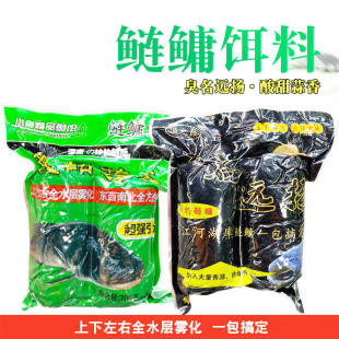 小唐酸甜蒜香浮钓鲢鳙大头鱼花白鲢臭名远扬粑粑爆炸饵垂钓鱼饵料