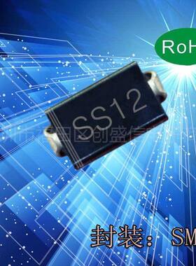 SS12 SMA DO-214AC 贴片肖特基二极管1A 20V 1N5817贴片