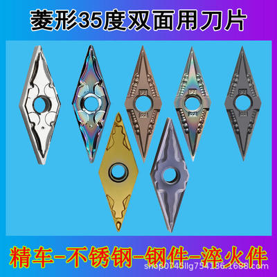数控刀片VNMG160402精车断屑VNMG160408菱形35度外圆车刀粒价