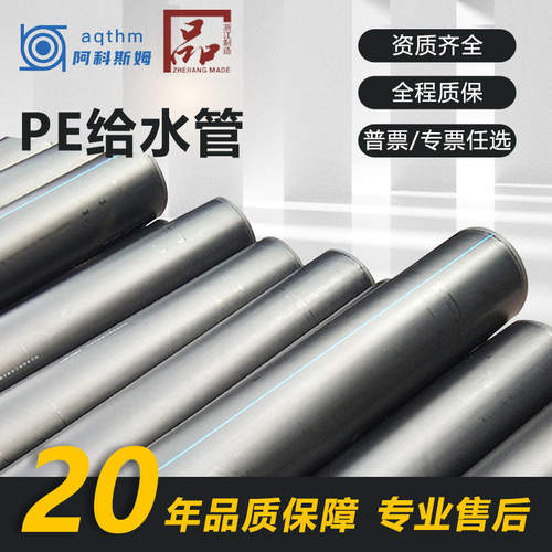 hdpe给水管实壁自来水管黑色110环保PE虹吸管S12.5农田灌溉管