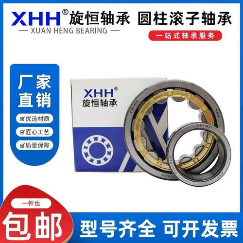 圆柱滚子轴承厂家N NU NUP NJ203 204 205 206 207 208 209 210EM
