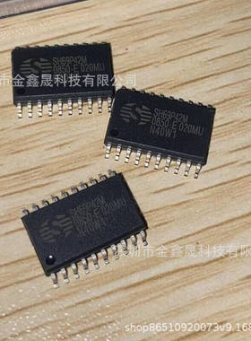 全新原装 SH69P42M 封装 SOP-20 豆浆机芯片 集成电路 电子元器件